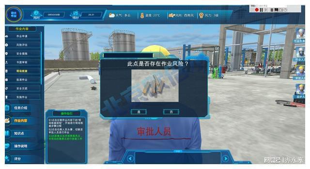 虛擬現(xiàn)實(shí)賦能動(dòng)火作業(yè) 構(gòu)筑安全防護(hù)的數(shù)字新屏障