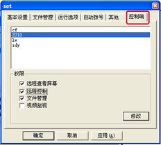 網(wǎng)絡(luò)人企業(yè)版遠(yuǎn)程控制 以安全為基，賦能高效遠(yuǎn)程協(xié)作